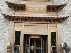 -耳朵眼炸糕(鼓楼店)