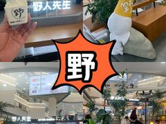 -野人先生Gelato(上海长宁龙之梦店)