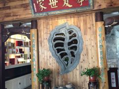 门面-中国徽菜·徽商故里(广安门店)