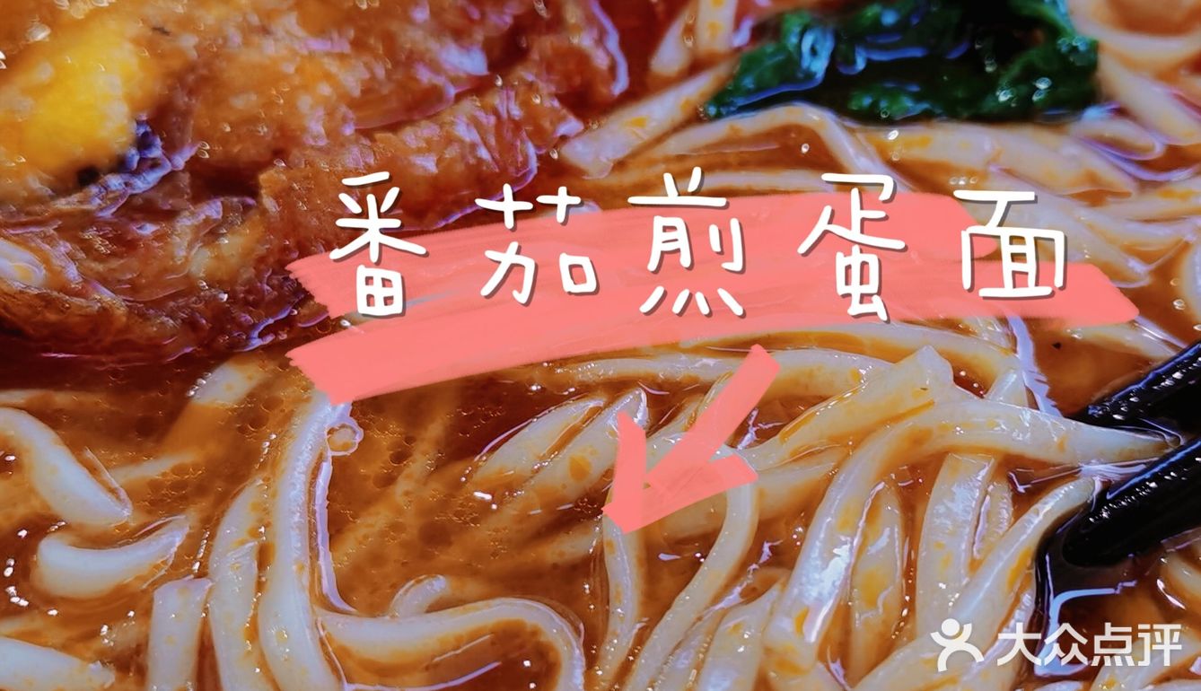 爱番茄浓汤 爱酸甜