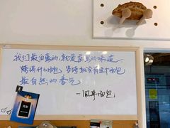 -风车面包
