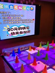 -欧酷世界动力星球(王府井奥莱UP TOWN店)