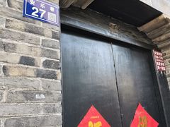 -朱自清故居