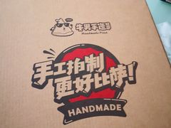 -牛男手造(地铁天虹店)