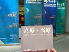 -陕西省美术博物馆