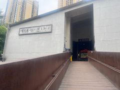 -重庆建川博物馆