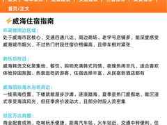 -威海华夏城景区