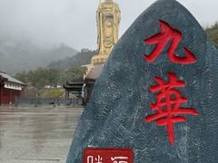 -九华山风景区