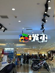 -Oh my head 儿童理发(丹尼斯大卫城店)