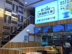 -敏丁拌饭(中街总店)