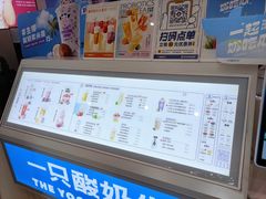 -一只酸奶牛(春熙路店)