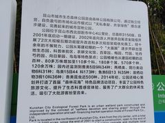 -昆山城市生态森林公园