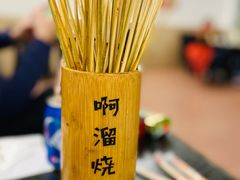-啊溜烧烤·炭火传承(南澳店)