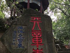 -乌山风景区
