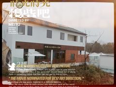 -柳鹭田园区