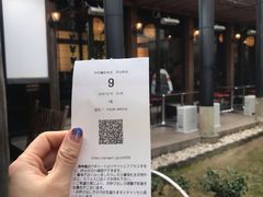-中村藤吉(本店)