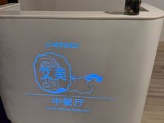 -艾美中餐厅·融合菜·海鲜·椰子鸡火锅(石梅湾艾美酒店)