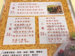 菜单-永盈茶餐厅(中山四路店)