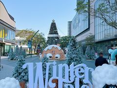 -东莞松山湖万象汇