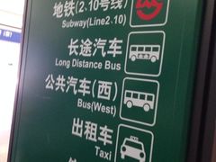 iphone_upload_pic-上海虹桥客运西站