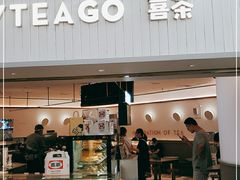 门面-喜茶(广州佳兆业广场店)