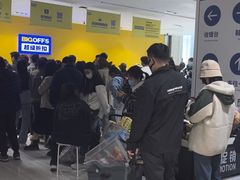 -BIGOFFS 超级折扣(仁恒伊势丹店)