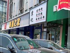 -覃记螺蛳粉·桂林米粉(鼓楼南街店)