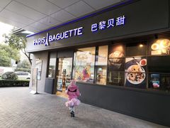 门面-巴黎贝甜(昆城广场店)