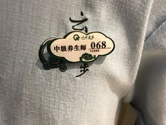 -云中漫步·足疗养生会馆(金开店)