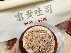 -富贵面包公司(运河店)