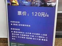 -秦皇岛路游船码头