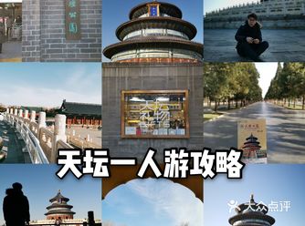来北京必然要到天坛走一走，这里是明清两朝皇帝祭天祈福