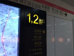 -衡山路(地铁站)