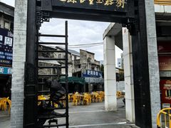 -益寿炖品店