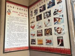 -刘红杏·杏皮水店(月牙泉小镇店)