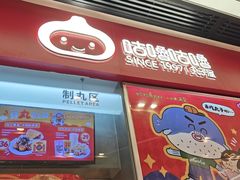 -咕噜咕噜·章鱼小丸子(广州荔湾领展广场店)