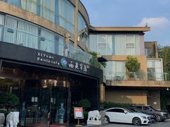 门面-西苑半岛·中餐厅
