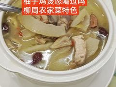-柳周农家菜特色老店沙田柚美食(东大街店)
