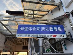 -小陆莲花蟹园农家乐(莲花岛店)