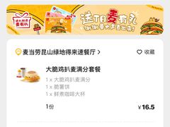 -麦当劳(花桥得来速店)