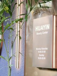 -花隐·美芙炫海菲秀皮肤管理中心