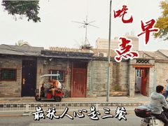 -增盛魁小吃店