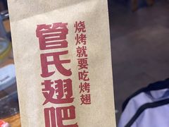 -管氏翅吧(护国寺店)
