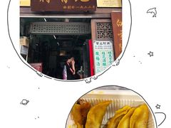 -清真蒋有记(老门东店)