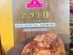 -AEON永旺(东方宝泰店)