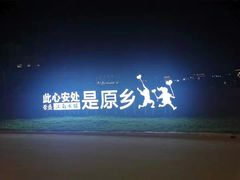 -江南古镇味道·私房菜