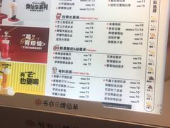 -书亦烧仙草(金港国际步行街店)
