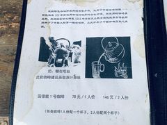 -田德能咖啡博物馆