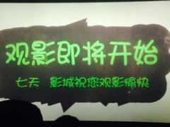 -万达影城(惠济万达广场IMAX店)