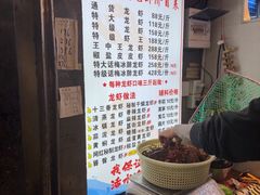 -指爱龙虾(金杨路总店)